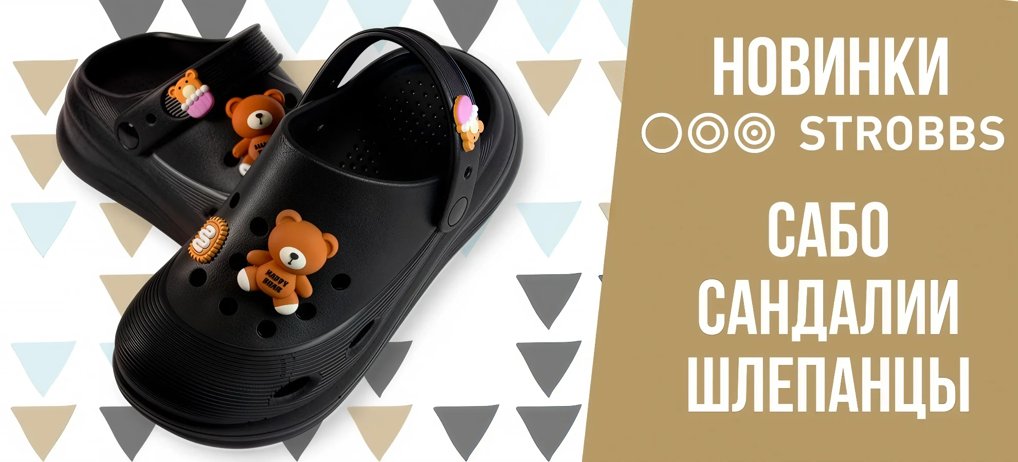 Новинки для лета и бассейна! Яркая коллекция STROBBS! Новинки для лета и бассейна! Яркая коллекция STROBBS!